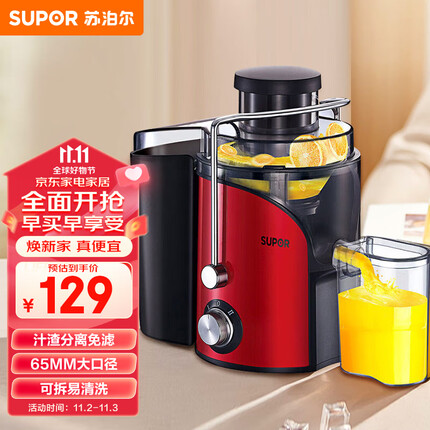 苏泊尔(SUPOR)榨汁机 渣汁分离 多功能料理机 家用鲜果汁机水果搅拌电动榨汁杯 TJE06A