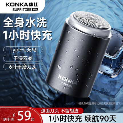 康佳的剃须刀好用吗安全吗？康佳剃须刀和奥克斯哪个好用一点呢？