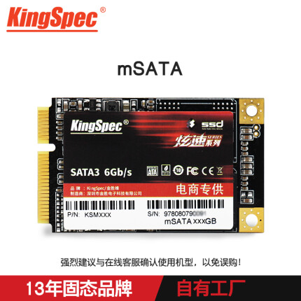 金胜维 mSATA 1TB 固态硬盘