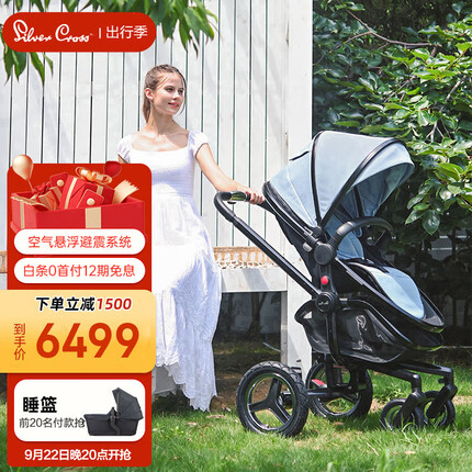 Silver Cross婴儿车可坐可躺轻便双向高景观童车宝宝手推车Surf风铃蓝