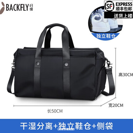 归蝶登机旅行包男士超大容量运动健身包手提包短途出差旅游行李袋男 大号黑色 Backfly
