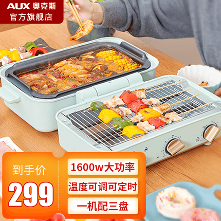 奥克斯（AUX）烤肉锅多功能料理锅烤串机无烟涮烤一体锅双子炉家用火锅烧烤盘两用电烤箱 薄荷绿