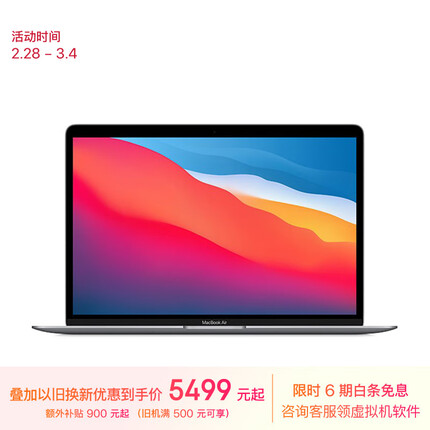 Apple/苹果2020款MacBookAir13.3英寸M1(8+7核) 8G256G深空灰轻薄学习办公笔记本电脑MGN63CH/A