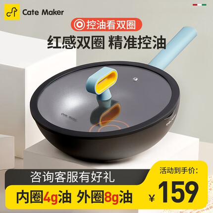 卡特马克北欧轻食不粘锅炒锅双圈控油麦饭石色炒菜锅平底电磁炉燃气灶通用 轻食控油煎炒锅(28CM)适合1-4人