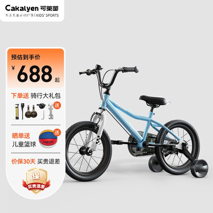 Cakalyen儿童自行车3-6-10岁学生单车轻便脚踏车男女童带辅助轮 灵动青【适合小王子和小公主】 18寸-适合5-11岁 身高115-145cm