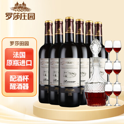 罗莎庄园法国原瓶进口红酒整箱 罗莎干红葡萄酒750ml*6瓶含酒杯