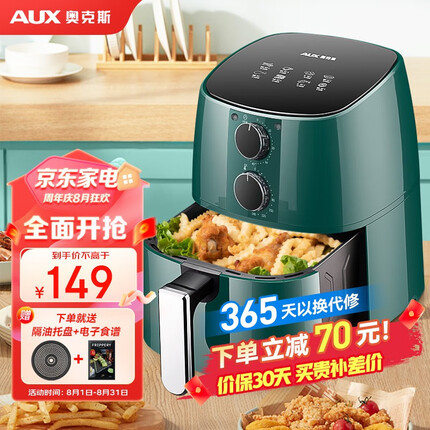 奥克斯（AUX） 空气炸锅4.5L大容量家用触屏智能多功能定时无油烟电炸锅大功率不沾低脂煎炸锅薯条机 【网红款】旋钮控时控温墨绿色
