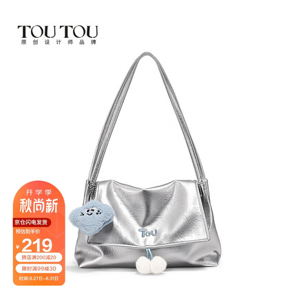 toutou生日礼物黏土银色托特包大容量单肩腋下包40425山泉蓝小版
