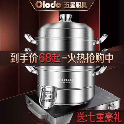 欧乐多(Olodo)德国304不锈钢蒸锅汤锅多层蒸笼加厚底蒸鱼锅蒸馍锅燃气灶电磁炉 27CM双层304不锈钢【贈7重豪礼】