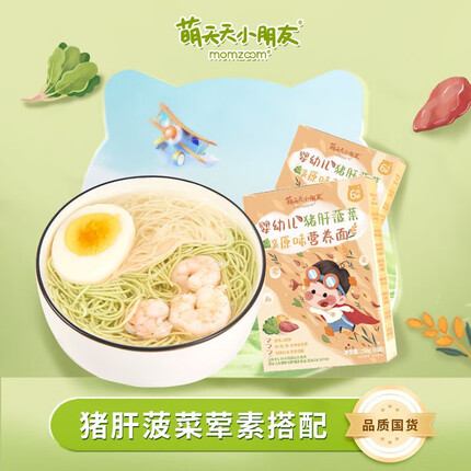 萌天天小朋友儿童零辅食花样选专区磨牙棒米饼泡芙条海苔脆 菠菜猪肝面