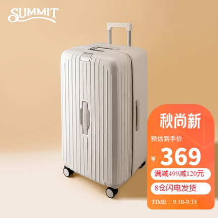 莎米特大容量行李箱女拉杆箱男万向轮旅行箱可托运PC2052-26英寸米白色