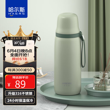 哈尔斯（HAERS） 保温杯男女大容量316不锈钢家用茶水杯学生便携运动水杯子 绿色650ml【升级316全钢杯盖】