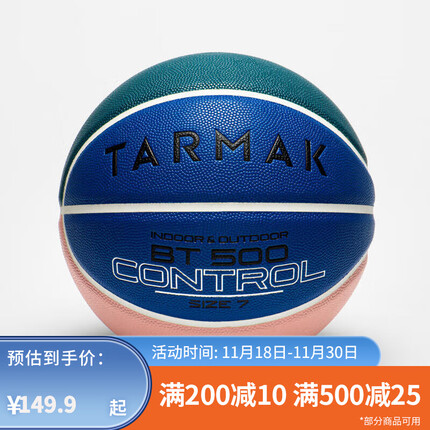 迪卡侬(DECATHLON)篮球5号篮球儿童篮球学生训练专用6号篮球室外篮球IVJ2 升级款PU蓝粉7号球