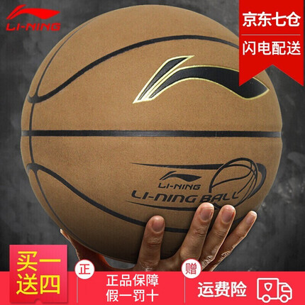 李宁篮球7号室内室外翻毛软皮水泥地七号成人青少年儿童5号6号中学生蓝球耐磨训练男球体育用品 185【七号翻毛皮】