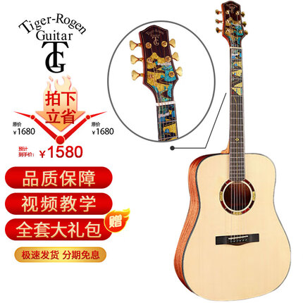 Tigerrogen吉他怎么样？Tigerrogen吉他什么档次？
