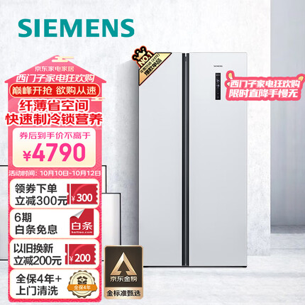 西门子双开门冰箱质量怎么样啊？西门子双开门冰箱和卡萨帝冰箱哪个好一点？