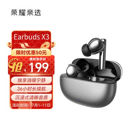 荣耀亲选Moecen Earbuds X3 钛银色 主动降噪/真无线蓝牙耳机/36小时超长续航 苹果华为小米手机