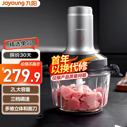 九阳(Joyoung) 绞肉机 家用绞肉和面机一体机多功能电动绞馅机全自动碎肉机肉馅机搅肉机搅拌机 S20-LA906