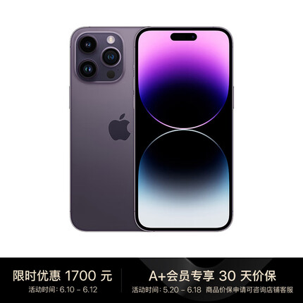 Apple【A+会员版】 iPhone 14 Pro Max (A2896) 256GB 暗紫色 支持移动联通电信5G 双卡双待手机