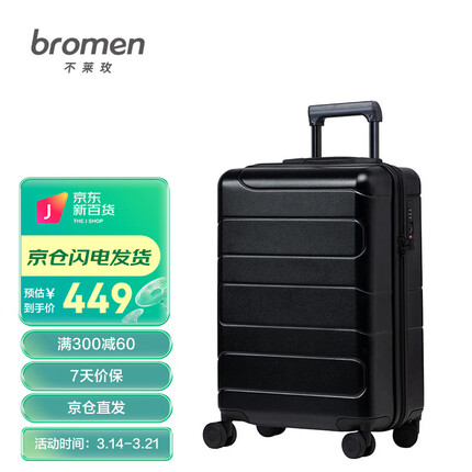 不莱玫高颜值行李箱女24英寸拉杆箱箱子男轻便旅行箱学生密码箱 黑色