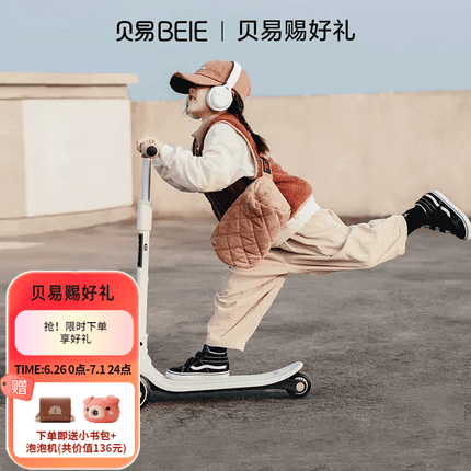 贝易（BeiE）儿童滑板车4-6岁1-3以上平衡车男女童可折叠滑行溜溜车 贝易卡其/6-18岁适用/秒折叠