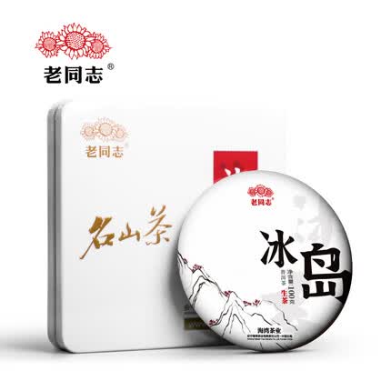 老同志普洱茶生茶饼茶名山古树2022年沐春冰岛100克精装