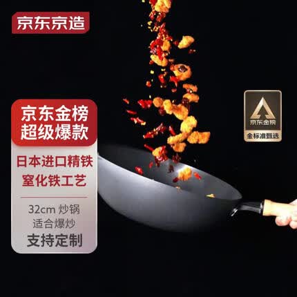 京东京造炒锅质量怎么样？京东京造炒锅和苏泊尔炒锅哪个好用？