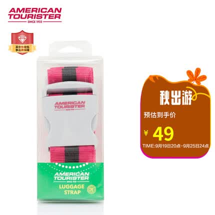 美旅箱包加厚加宽材质十字打包带防爆款打包带Z19*007粉色/灰色