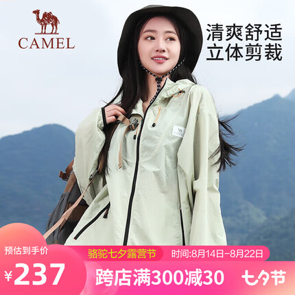 CAMEL户外防晒衣男女upf50凉感外套防晒服皮肤衣 山妞 A33BATaR139 沙绿 S