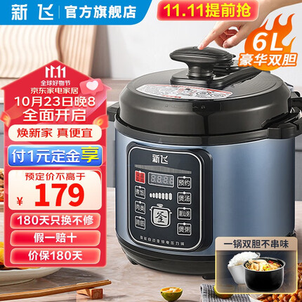 新飞（frestec）电压力锅智能家用保温大容量电饭锅多功能高压锅一键排气不粘内胆易清洁可预约 6升豪华双胆款（适合5-8人）