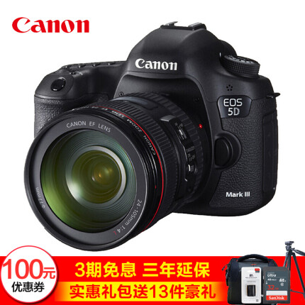 佳能（Canon）EOS 5D Mark III 全画幅单反相机EOS 5D3 佳能EF24-105mm 4L IS USM套机