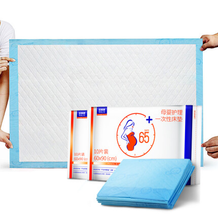 贝莱康(Balic) 卫生床垫一次性10片60x90大尺寸产妇产褥垫护理隔尿垫
