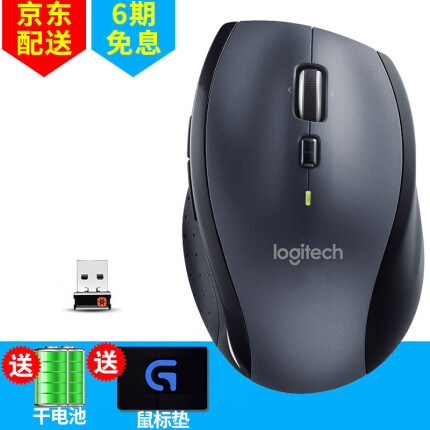 罗技（Logitech） M705无线激光鼠标【赠送大号鼠标垫】家用办公双模式无线鼠标 黑色
