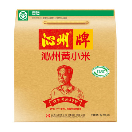沁州 黄小米 沁州黄山西特产五谷杂粮沁州黄小米礼盒2kg（100g*20袋）
