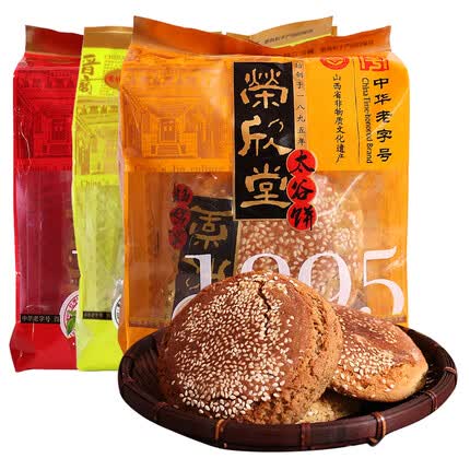 荣欣堂 【中华老字号】太谷饼早餐饼糕点小吃2100g传统点心山西特产 红枣味 胡麻油味 黑芝麻味组合