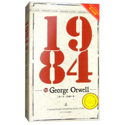 1984-乔治奥威尔著全文完整版kindle格式免费下载