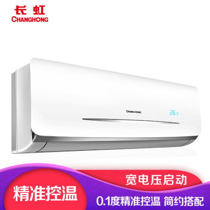 长虹(CHANGHONG)1.5匹 壁挂式 冷暖除湿 变频空调挂机 白色 KFR-35GW/ZDHID(W1-J)+A3