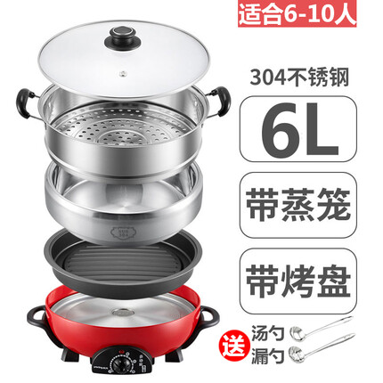 永兴电火锅家用分体式可拆洗多用途锅多功能插电热锅2-3-6升304不锈钢带蒸笼煎烤炒菜宿舍煮面锅4L 6升带烤盘+蒸笼