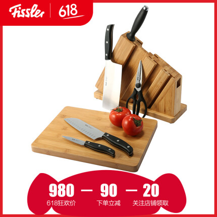 菲仕乐 德国Fissler 精致刀具七件套组菜刀水果刀剪刀 德国品质