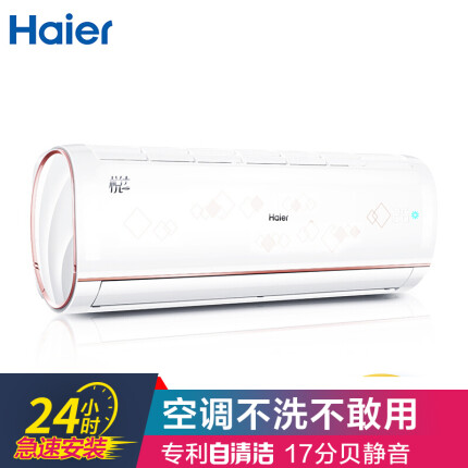 海尔（Haier）1.5匹 悦+ 变频 冷暖 专利自清洁 智能操控 静音 独立除湿 空调挂机KFR-35GW/21GAA23AU1