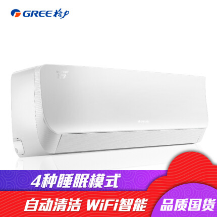 格力（GREE）正1.5匹 变频冷暖 智享 微联智能 壁挂式空调 KFR-35GW/(35559)FNAd-A3（WIFI）