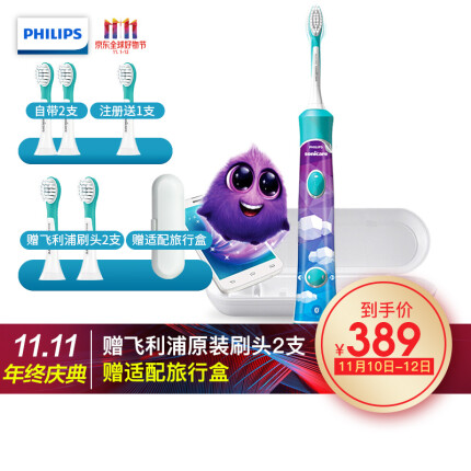 飞利浦（PHILIPS） 电动牙刷Sonicare For 儿童牙刷 充电式声波震动牙刷 蓝牙版HX6322/04-标准版