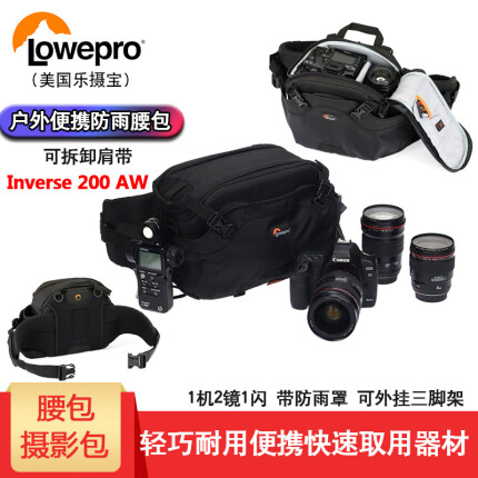 乐摄宝（Lowepro）便携摄影腰包Inverse 200 AW 腰包 相机包 摄影包户外 Inverse 200 AW装载一机三镜1闪三脚架