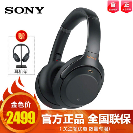 索尼（SONY） WH-1000XM3 无线蓝牙耳机 头戴式智能主动降噪1000XM2二代 黑色