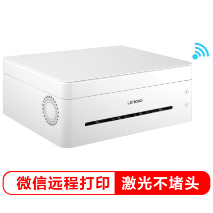 联想（Lenovo）小新M7268W 黑白激光无线WiFi打印多功能一体机 办公商用家用打印机 (打印 复印 扫描）