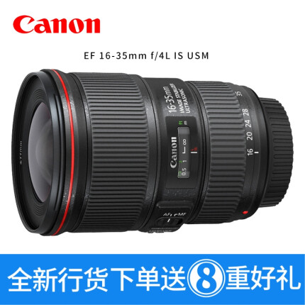 佳能（Canon）标准变焦镜头佳能广角变焦镜头EOS单反相机镜头 EF 16-35mm f4L IS USM