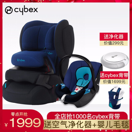 cybex 德国安全座椅Juno 2-fix套餐 0-4岁儿童安全座椅isofix接口前置护体！ 月光蓝（京东仓）