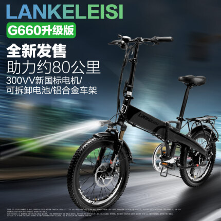 蓝克雷斯（LANKELEISI） 20寸电动自行车48V隐藏式锂电动折叠自行车助力电动车 太空灰G660升级版【纯电45公里助力80公里】