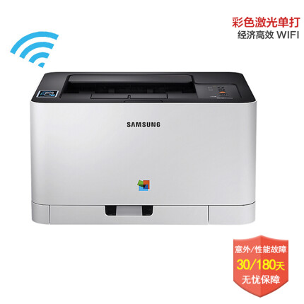 三星SL-C430W彩色激光打印机 无线WiFi打印NFC连接打印 家用办公 预售