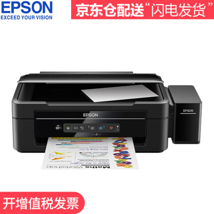 爱普生（EPSON） 墨仓式彩色喷墨照片多功能打印机一体机连供 相片打印机 家用打印机 爱普生L385无线版打印复印扫描（L365升级）